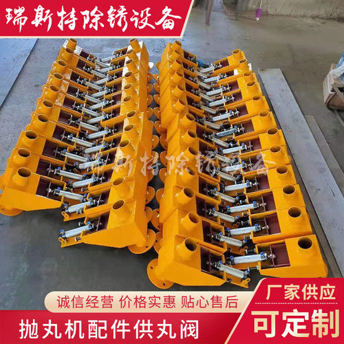 厂家供应抛丸机配件气动供丸阀抛丸设备除锈清理机