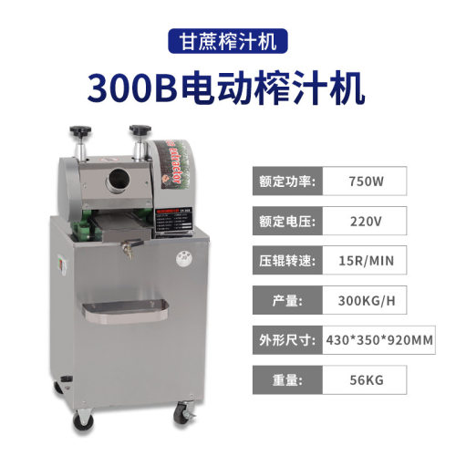 鲨鱼厂家直供300B大型商用电动甘蔗榨汁机 立式甘蔗机