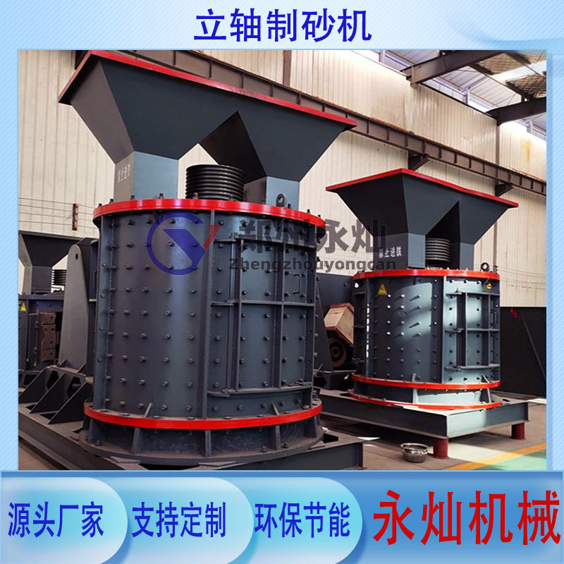 立式数控复合破碎机 煤矸石鹅卵石制砂机 石英石复合板锤破碎机,机械设备,破碎机,淘宝优惠券,粉丝福利购,淘宝优惠卷