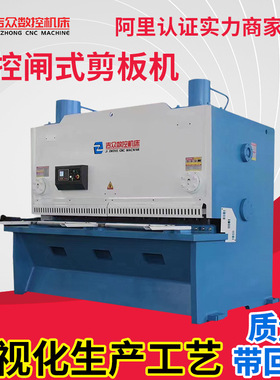 液压闸式剪板机16/20/25/30x2500不锈钢金属数控剪板机全自动厂家