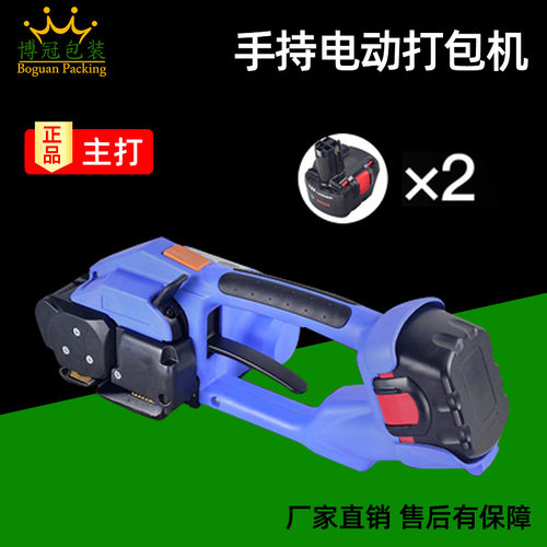全自动小型手持打包机纸箱木箱包装机电动打包机械便携式包装设备