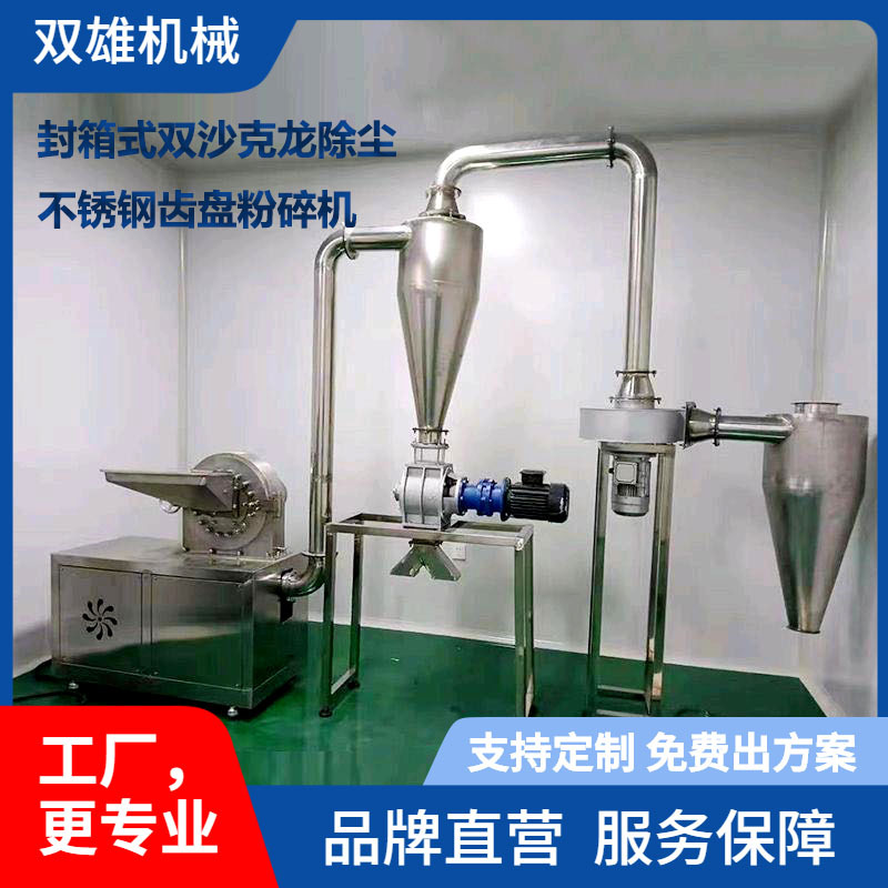 定制小麦磨面机 黄豆五谷杂粮齿盘粉碎机 不锈钢超细青稞磨粉机