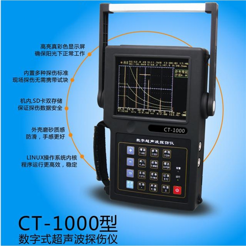 道博DBCT-1000数字式超声波探伤仪无损检测仪探伤仪器金属探伤机