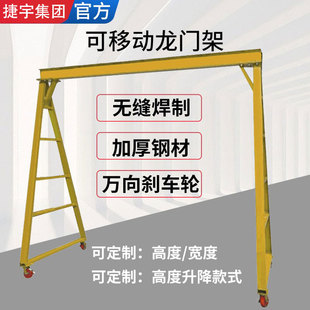 1t2t3T5吨龙门架起重机可移动手推电动葫芦手动升降龙门架 龙门架