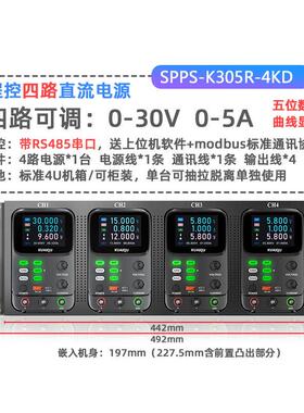 可编程电源4路30V5A可调直流稳压电源USB/RS232/RS485通讯电源