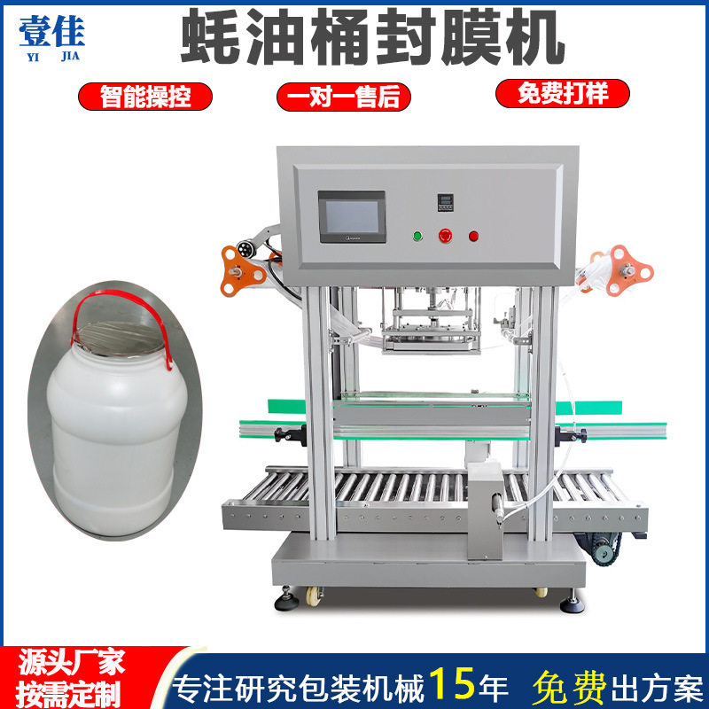 可定制PET塑料瓶铝箔热压封口机 广口瓶口封膜机 高速可配生产线