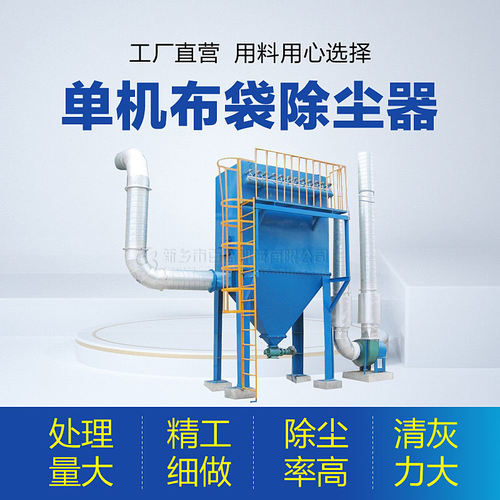 工业除尘器 脉冲单机除尘器 大型布袋脉冲除尘器