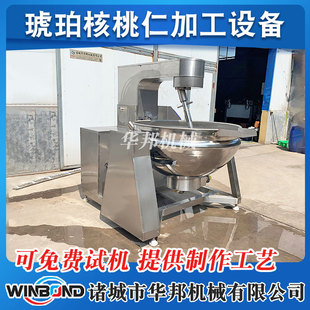 华邦新一代炒锅 自动翻锅卸料炒锅 牛肉卤味炒锅 行星搅拌炒锅