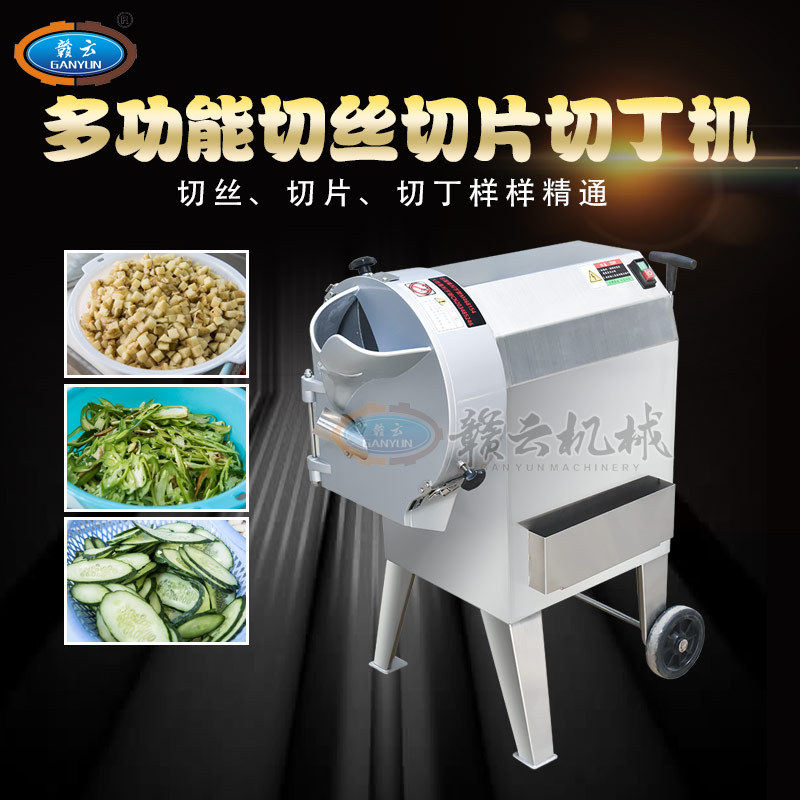 赣云牌312型多功能商用切菜机能将土豆萝卜洋葱等切片切 丝切丁,清洗/食品/商业设备,切菜机,淘宝优惠券,粉丝福利购,淘宝优惠卷