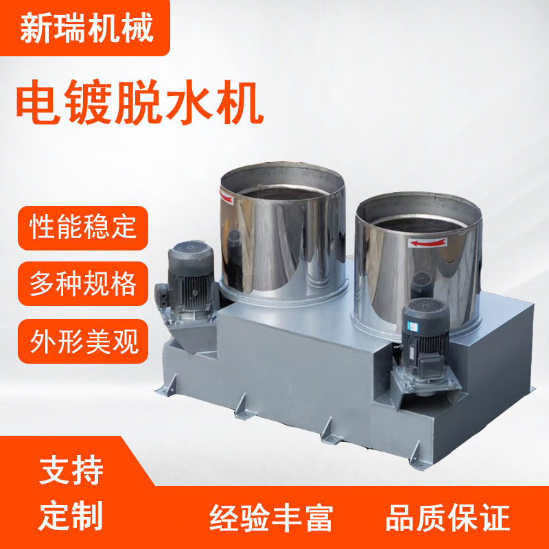 电镀脱水机双桶机械手吊篮螺丝五金电镀线工业离心脱水甩干机,五金/工具,工业吸尘器/除尘器,淘宝优惠券,粉丝福利购,淘宝优惠卷