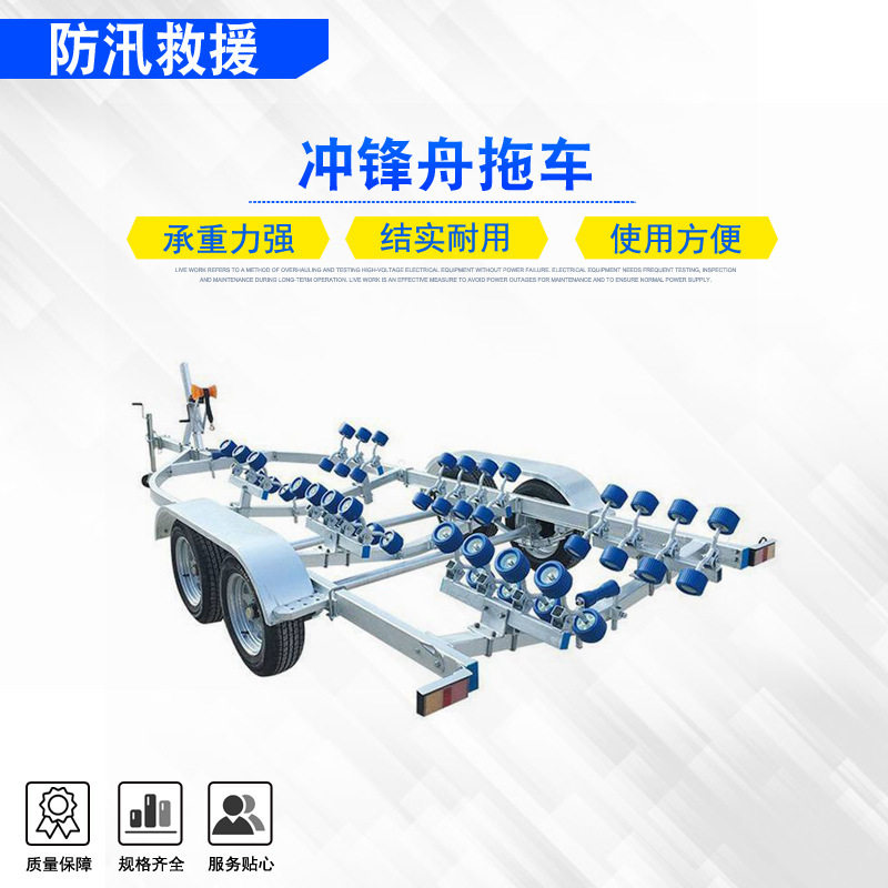 防汛冲锋舟拖车轮胎式摩托艇减震运输拖船架抗洪船用搬运车