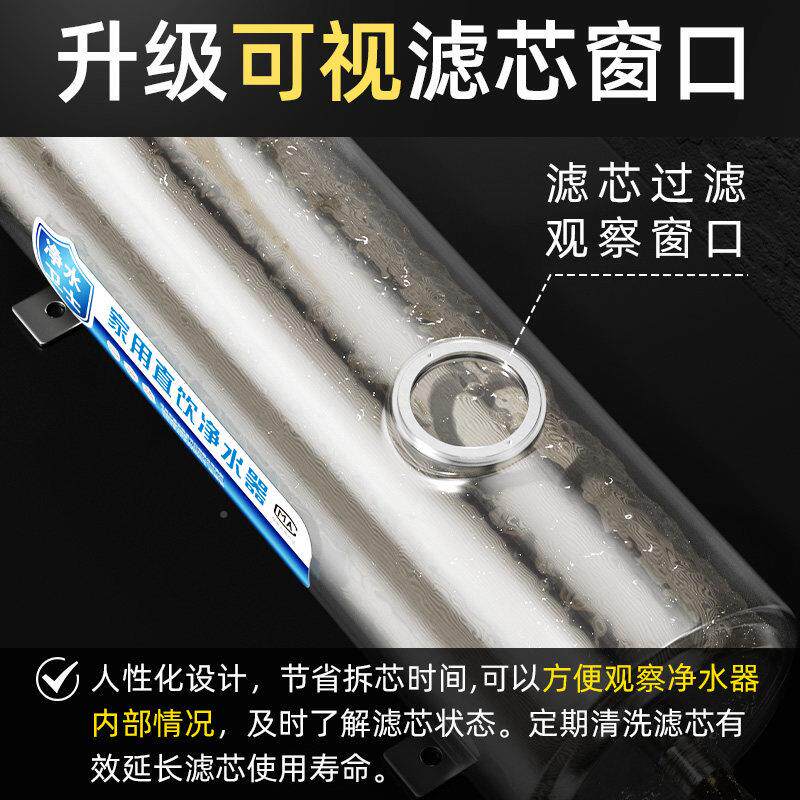 2机025款口超滤净水器农新380村中央自来水管道过滤可视窗滤芯可