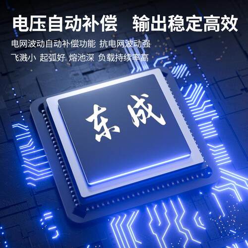 东成无气二保焊机家用220v电焊机工业级小型二氧化碳保护焊机