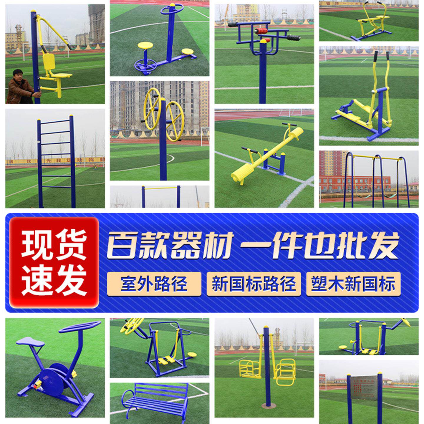 户外健身材器小区广场公园社区公老共运设施室外体育器材9989001