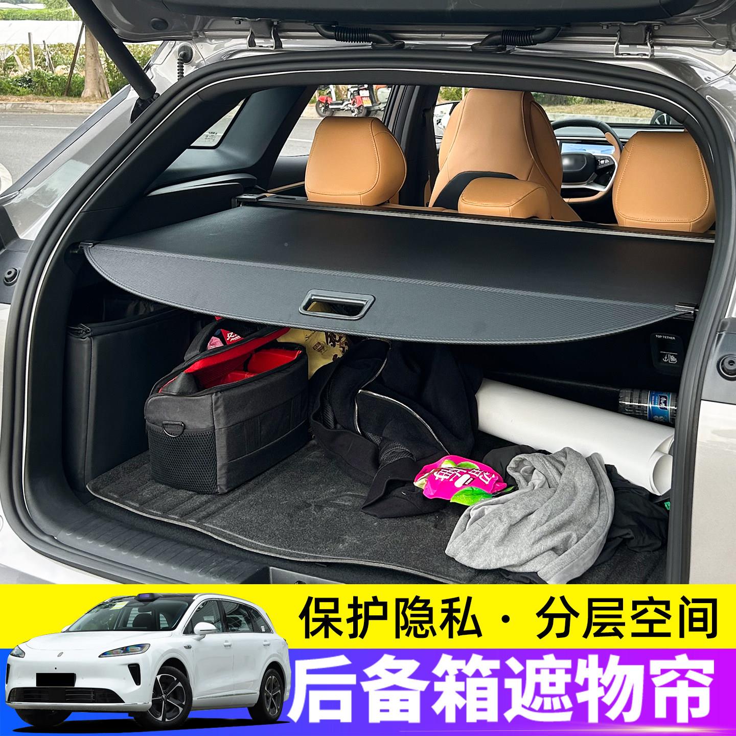 适用于尚置界板H5箱后备箱遮物帘尾隔物汽车物帘内饰挡板改尚界h5