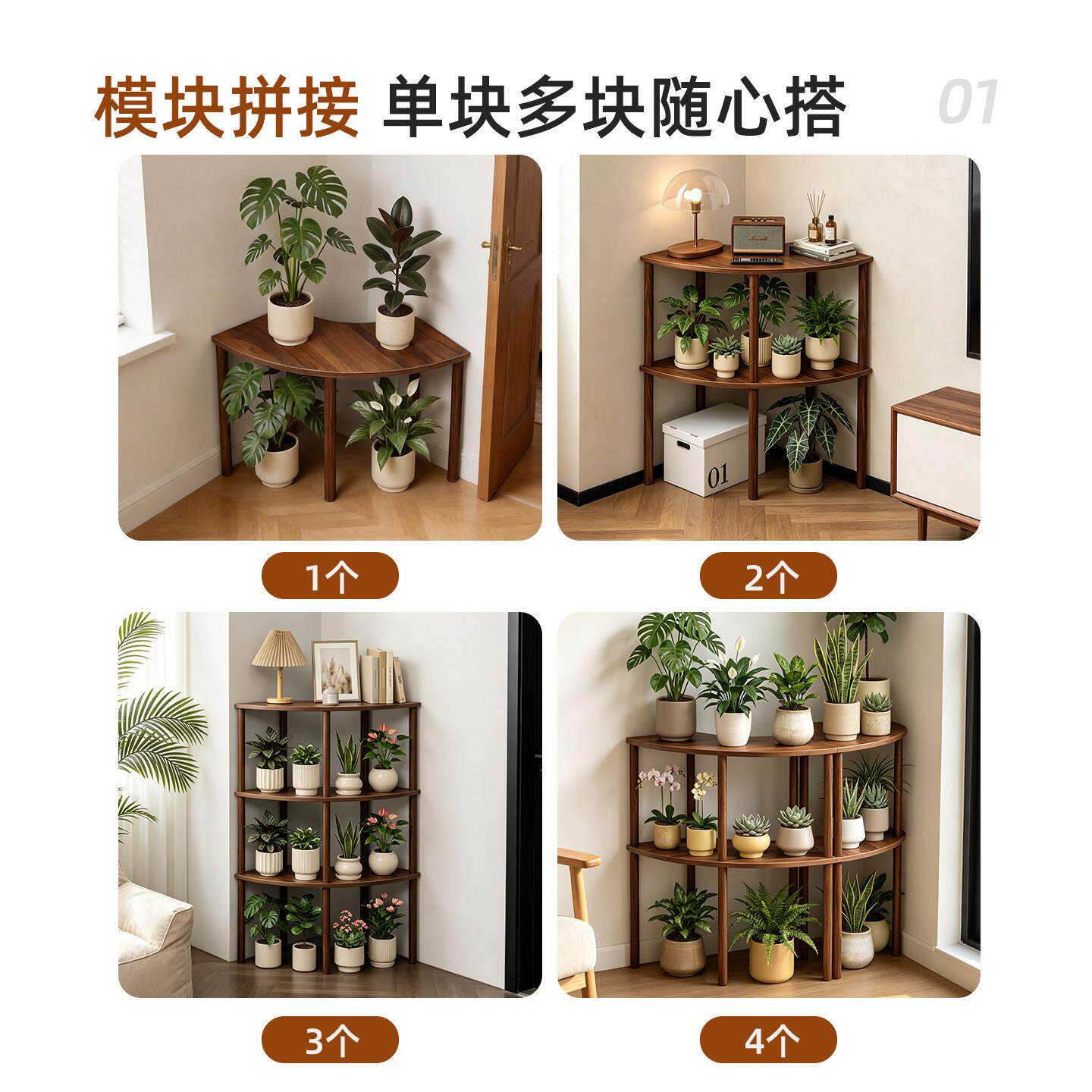 桃木色模块化扇转角花架客厅墙角置物架沙简约厅发旁边几阳台客绿