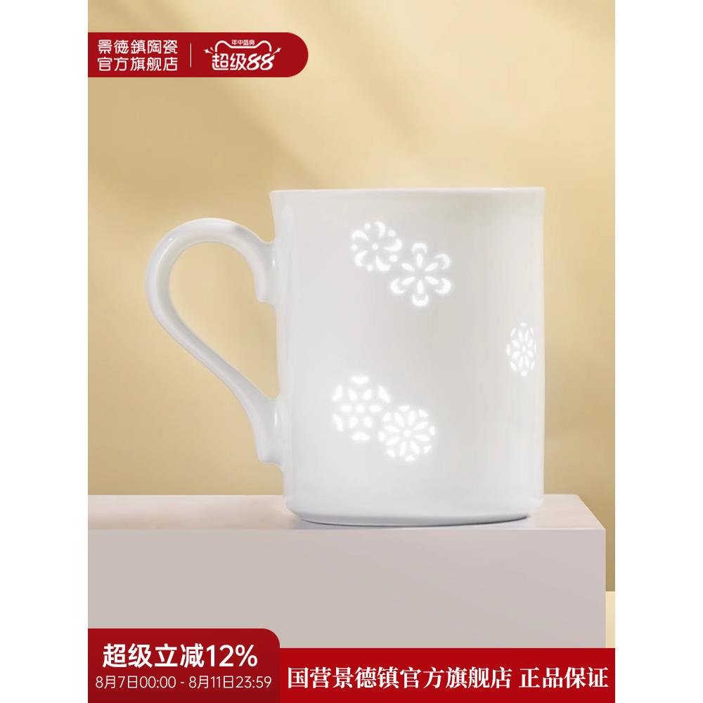 官方陶杯珑雕玲刻高档白瓷水茶杯皮球花茶个人用办公瓷室家用泡茶