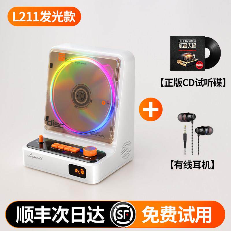 橙迪L211发光复古发烧级CD一体机音乐专辑播放器音响光盘碟唱片机
