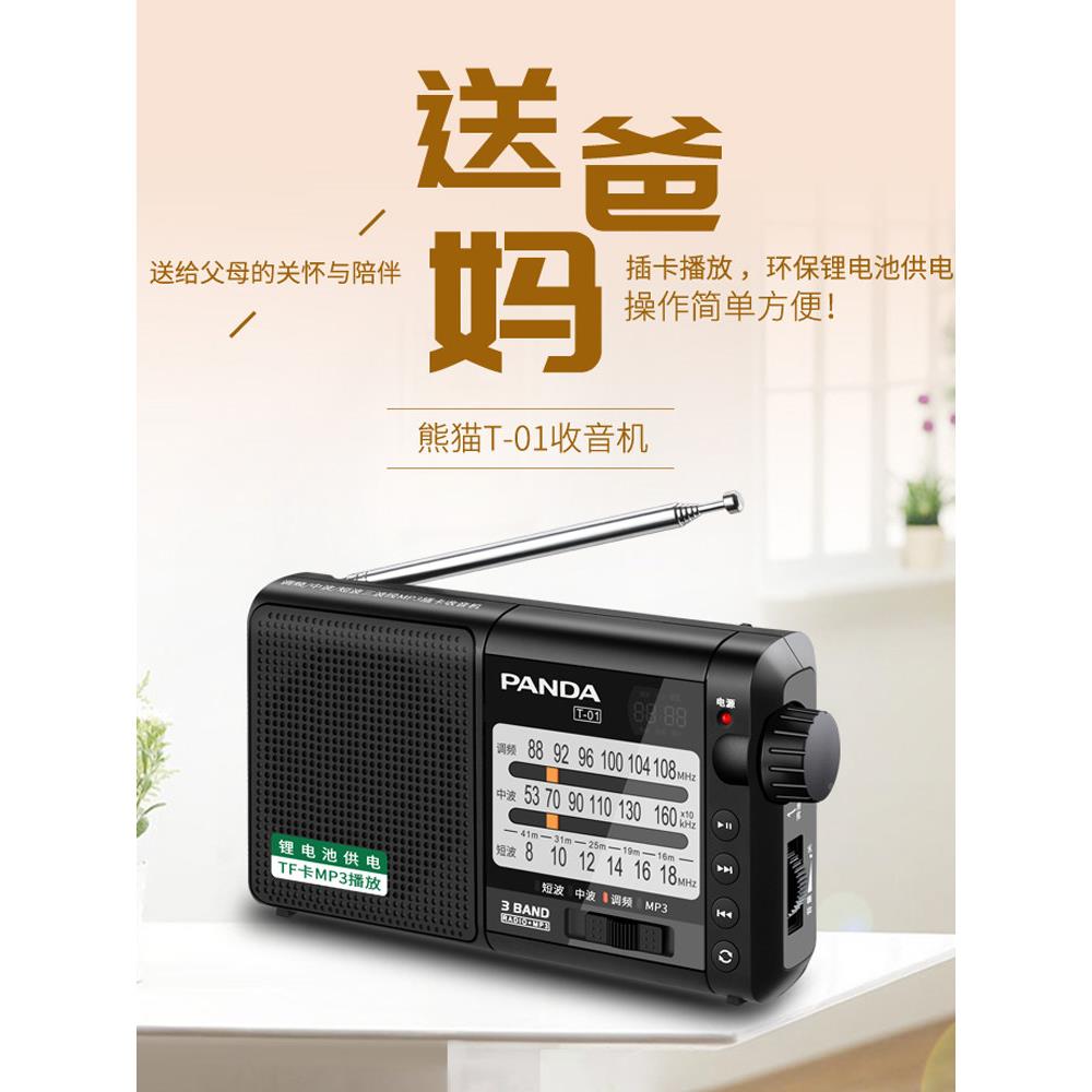 熊T-10老人收音机猫,可充电的全波段广调频播半导体覆古824回放
