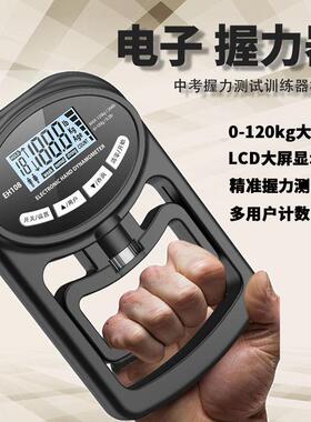 电子握力器男女士专业学生中考握力计数握力测试器康覆训练测力计