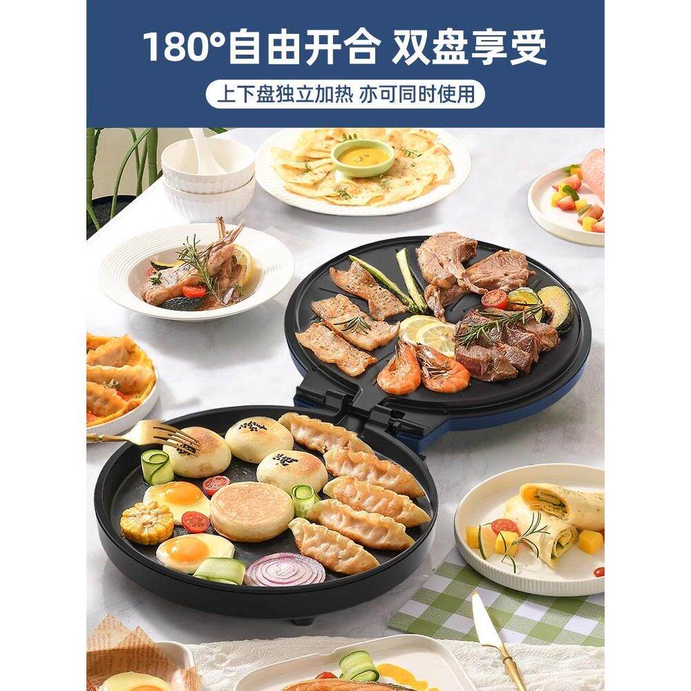 宁宁电烧饼锅家用双面加热加深电烧饼档多功能悬挂式烧饼机烧饼锅