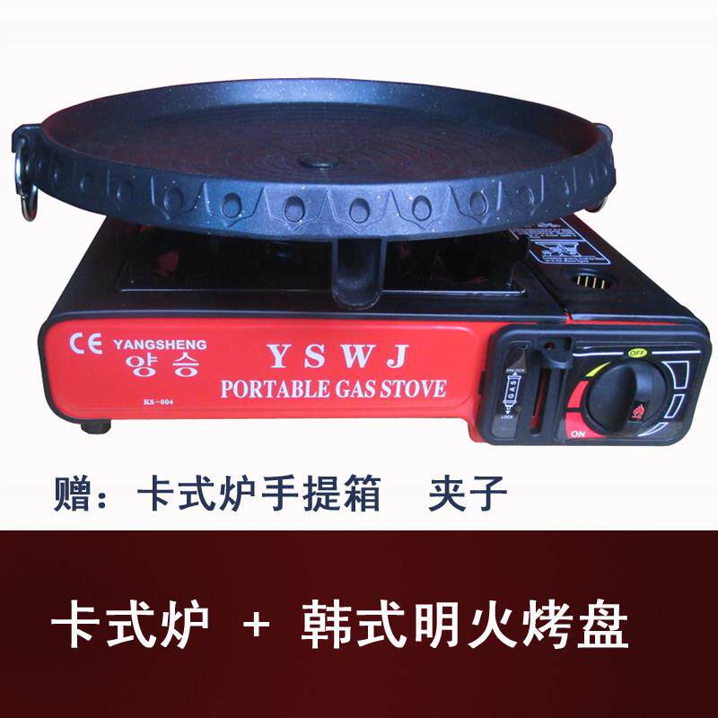 韩卡式炉烤盘饭石便捷家用户外MCA式气罐烧烤烤肉盘圆肉形不粘烤