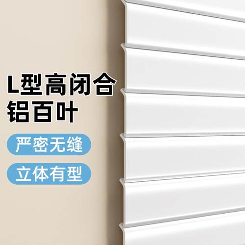 叶免打孔L型叶片百窗帘厨房遮挡帘全378遮办公室光升降窗帘降卷升