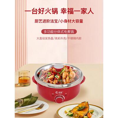 奥多电火锅分246体电火锅分用多功家能火锅体大容电煮量锅分体面