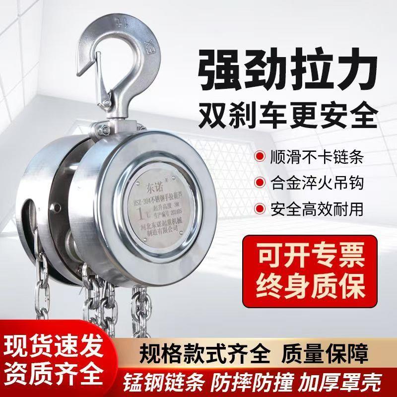 304不钢手拉葫芦12锈T6米3吨吨全不锈钢手动吊葫芦防JMO腐锈化倒