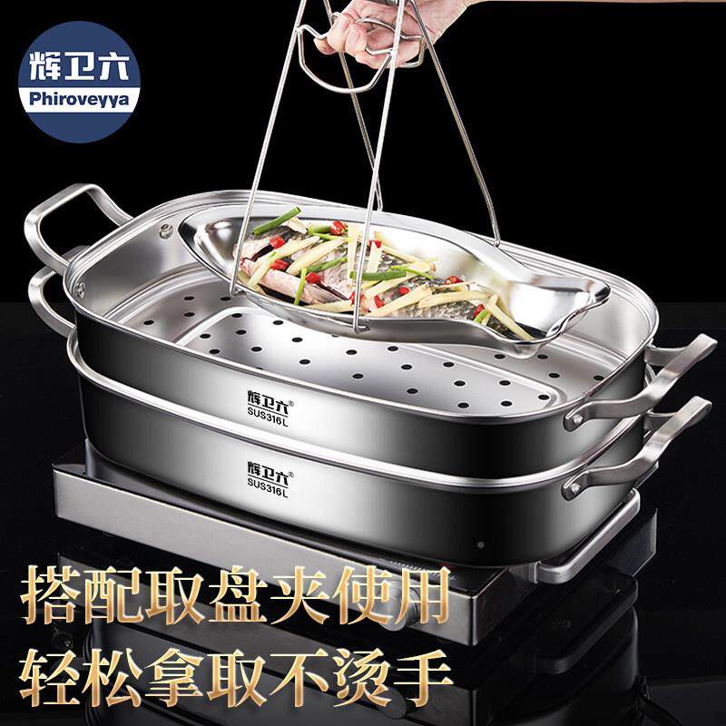 316L不钢锅蒸鱼烤鱼盘带盖子特号多层长方大形Phirovey笼屉家用锈