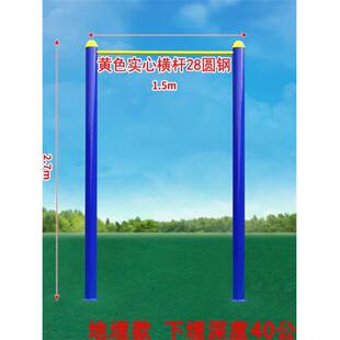 单杠双杠高低杠肋木架室外户外小区学校家用体育运动广场健身器材