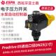 西班牙华硕Espa适用于Weile水泵数字压力开关 内置缺水保护