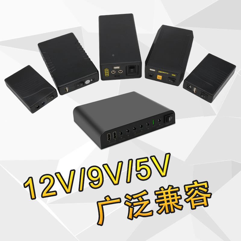 1充2V电池大容量1865锂0芯9v5v备用电源户外小体积YSN-1202可电电