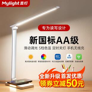 新款学习台灯护眼学习专用儿童书桌阅读灯大学生宿舍充电超长续航