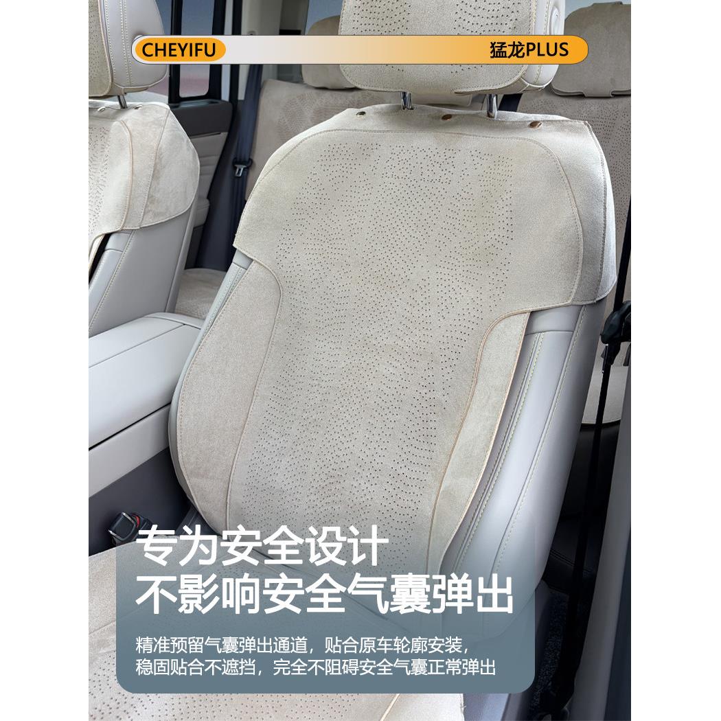 哈弗猛龙plus坐垫猛龙pl专us翻座毛皮座垫套四用季通用汽猛龙plus