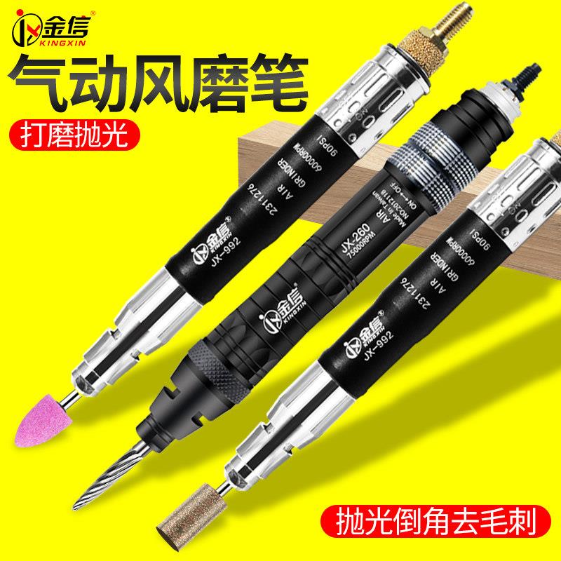 金KINGXINJ信气动打磨磨头风磨笔抛光型汽动机磨刻气泵小工业级雕