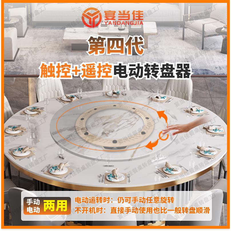 餐转桌电动转盘底座 家用酒店特大号无线线圆静音芯自动旋转器