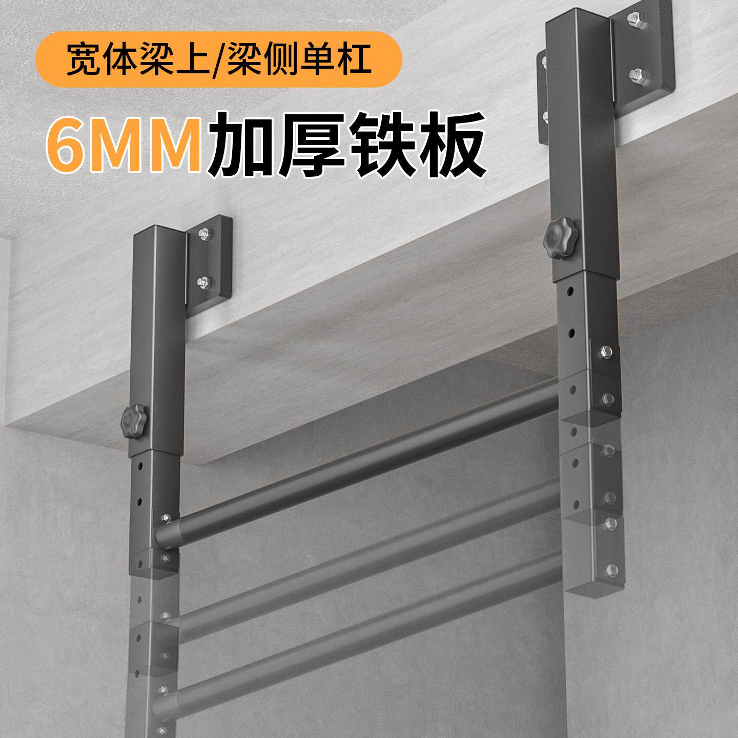 墙健体侧梁上引体向室内单杠家用02496打器孔墙上单双杠门上架身