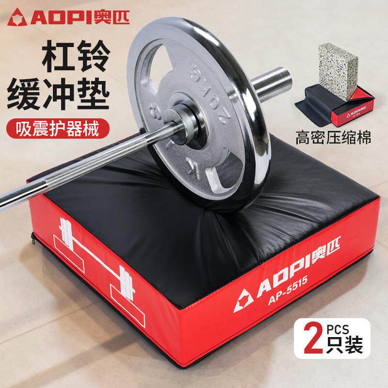 杠铃缓AP-5515冲滑2只装高密压棉防减震缩防护器械健身杠垫铃保护
