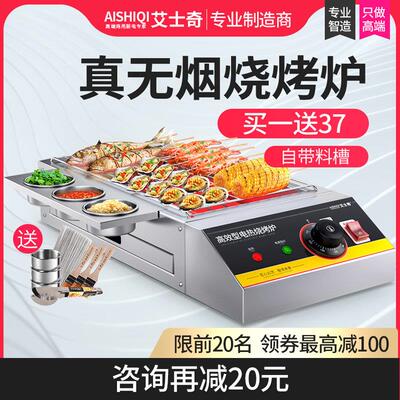 无电烟烧炉电热家用商用烤炉摆烤烤肉SHC串摊烧机室内烧烤架