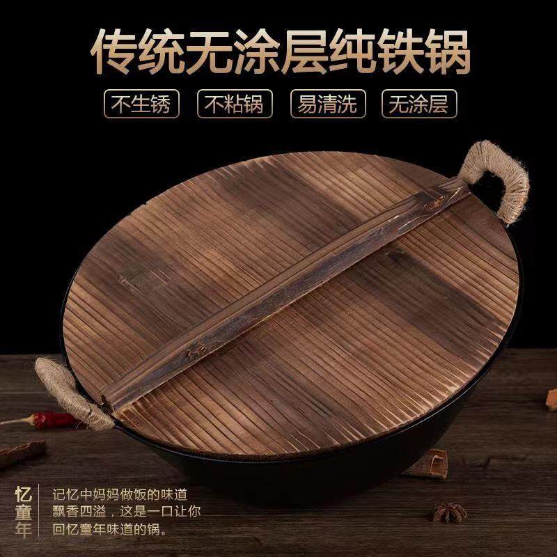 双耳铁锅家用燃气柴火灶专用生铸铁传统老式不粘无涂层炒菜炖锅