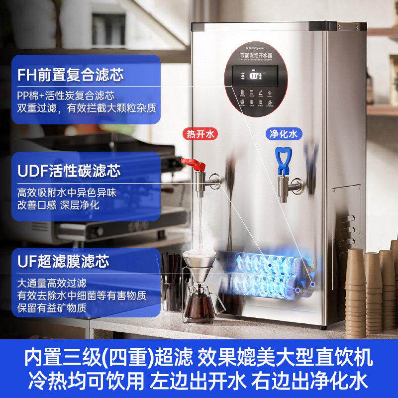 荣事达电热开 水器商用饭店热水器冷热饮水机双温开 水机工地烧水