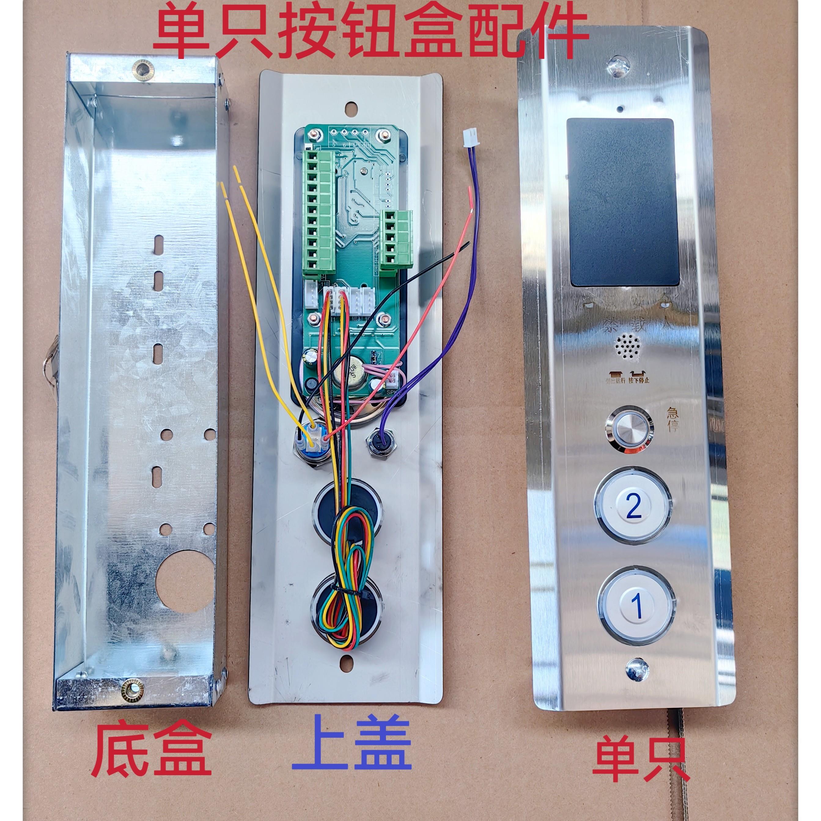 货梯外呼盒电梯送梯机2-8层不锈钢面板菜外面呼盒显示按钮电板呼