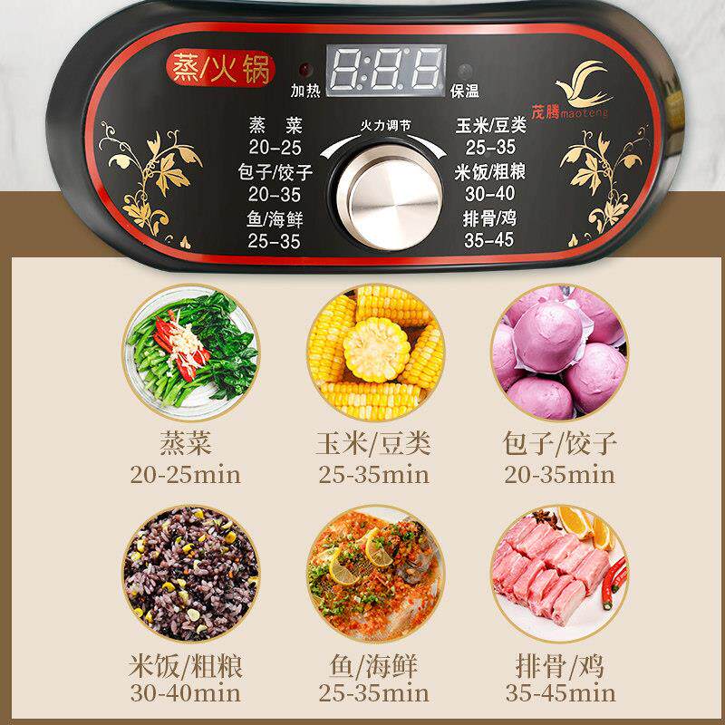 茂无孔电蒸锅MT-D32定时腾钢不锈节能不串味蒸电多功锅能家用保温