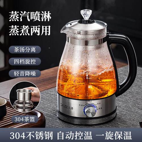 黑煮茶器茶全自动家用煮茶壶蒸茶器FKL-C09蒸汽小型室办公养生茶