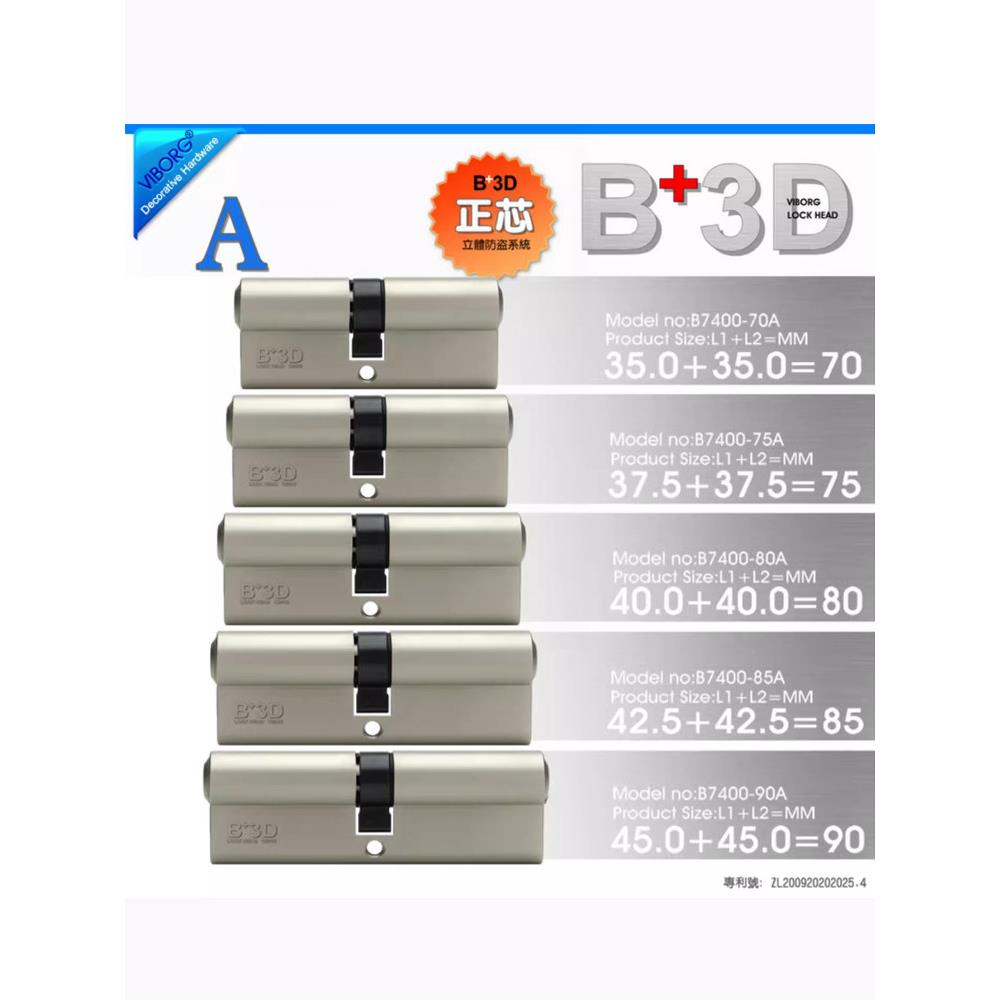 *B三维防盗门锁芯B+双面全铜防纸入户门锁芯B74007级4锡00