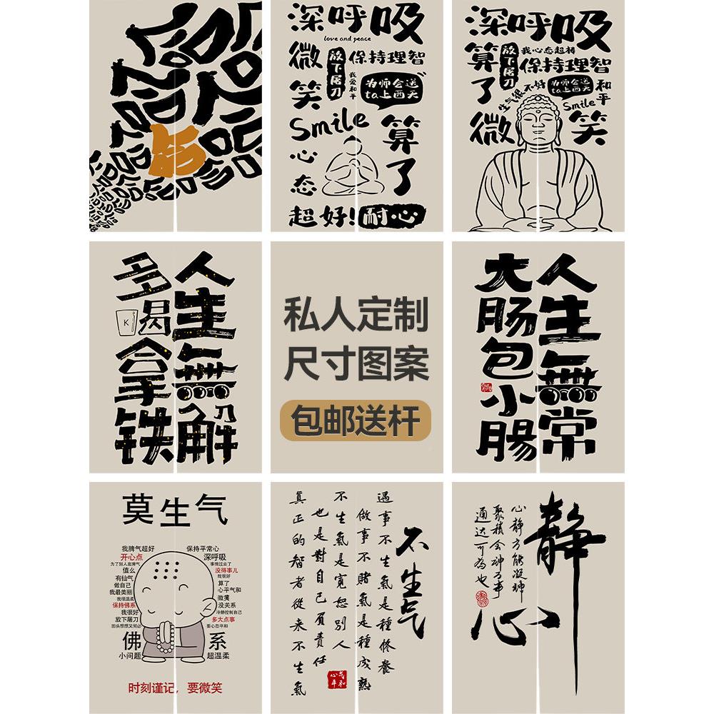 励志字隔挂帘宿舍断卧文室布艺门帘办公室半帘创意挡帘搞JDQ-0120