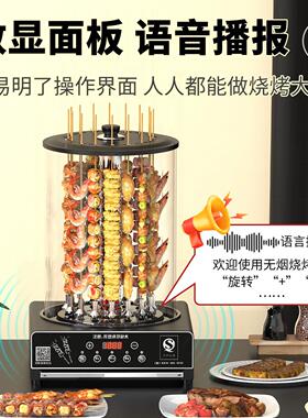商香TL-F1601烤工匠全自动串烧机用热烧烤炉无烟转羊电肉串烧烤机