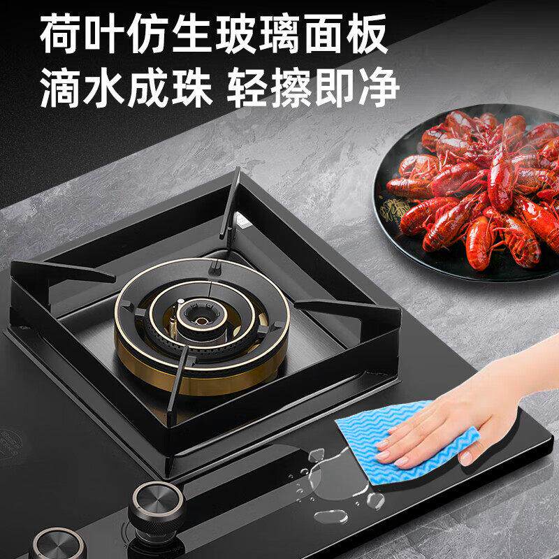 创上品燃气灶家用双灶煤气灶天然气煤气炉台式液化气猛火一级能效