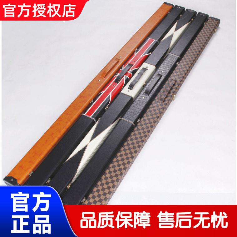 斯诺克盒英袋式台球杆桌球LLG杆盒通杆单节杆盒杆盒杆筒双槽黑8杆
